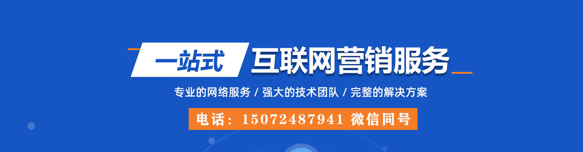 肇东百度竞价推广